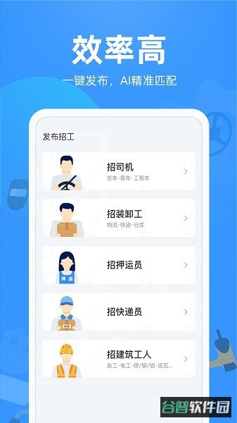牛小二招聘截图2
