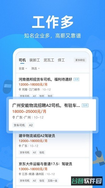 牛小二招聘截图4