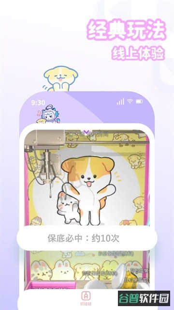 好抓星球下载截图2