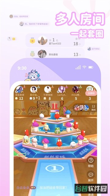 好抓星球下载截图3