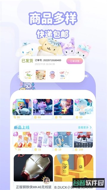 好抓星球下载截图4