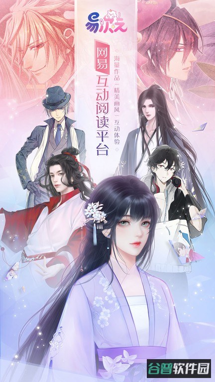 网易易次元编辑器截图1