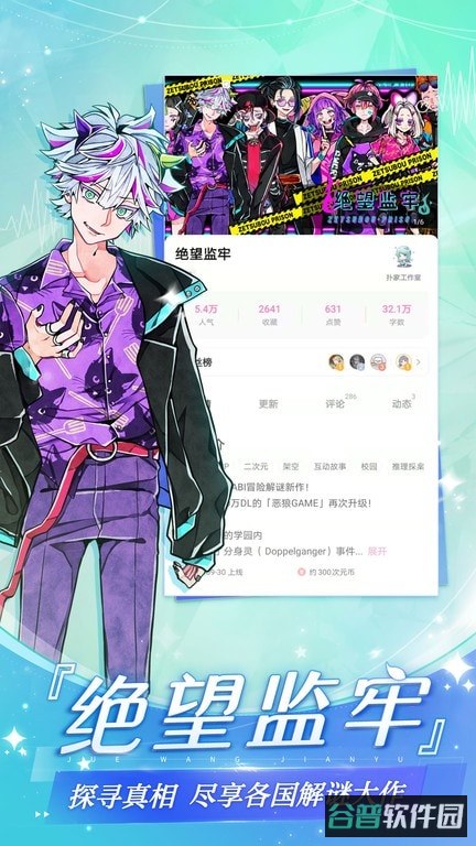网易易次元编辑器截图2