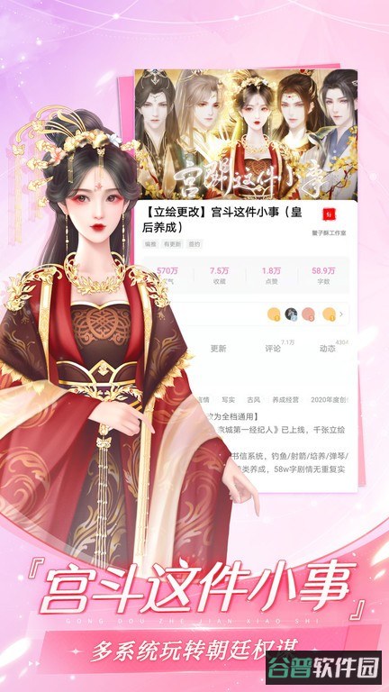 网易易次元编辑器截图3