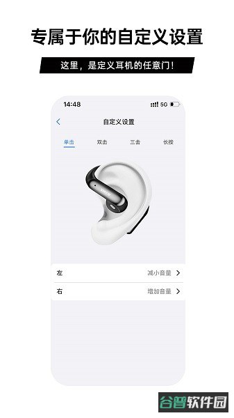 聆韵智控官方正版软件截图1