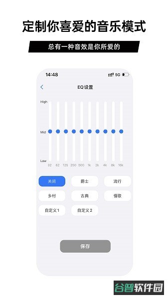 聆韵智控官方正版软件截图2