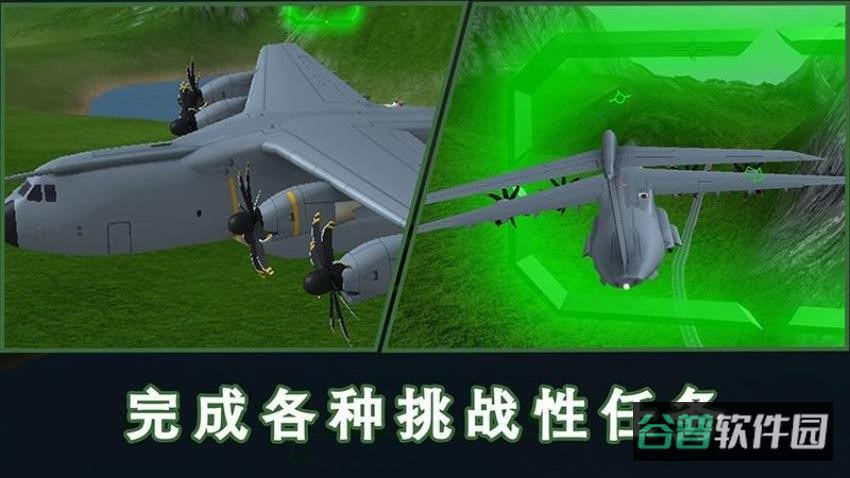 螺旋桨模拟飞机截图1