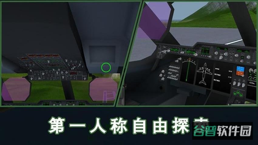 螺旋桨模拟飞机截图2