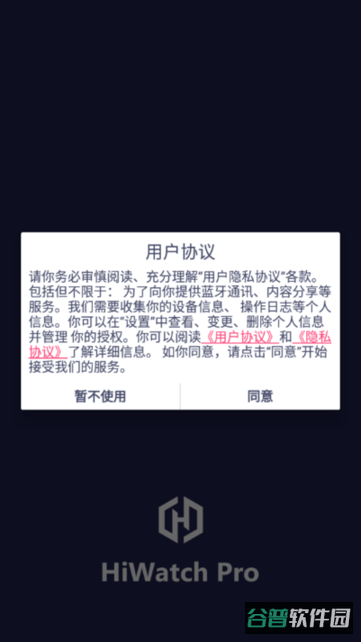 hiwatchpro截图1
