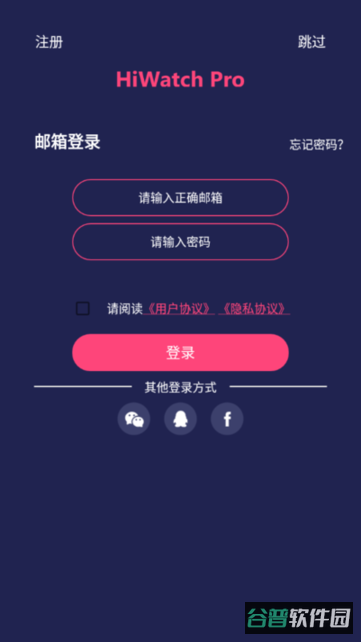hiwatchpro截图2