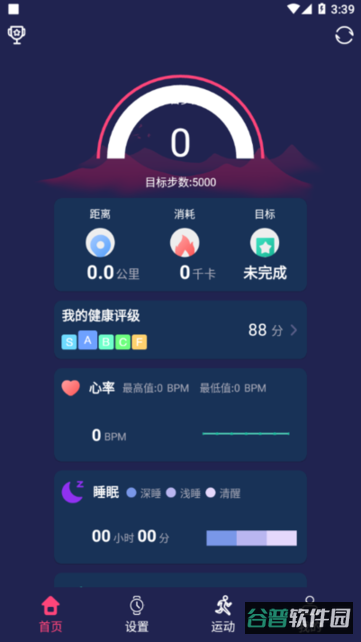 hiwatchpro截图3