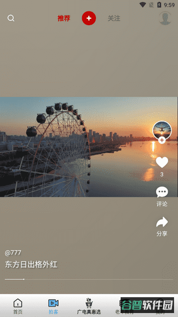 四川广电app好看宽屏截图2