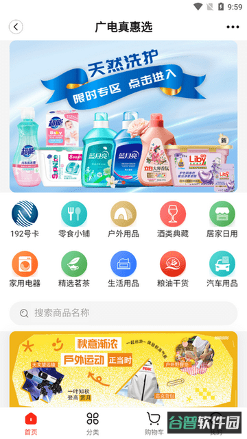 四川广电app好看宽屏截图4