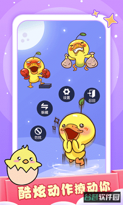 小小桌宠截图1