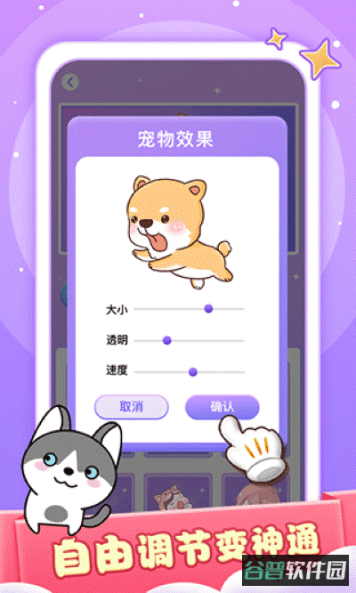 小小桌宠截图2