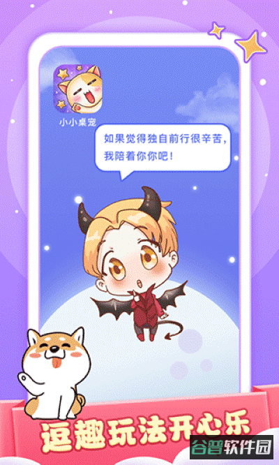 小小桌宠截图3