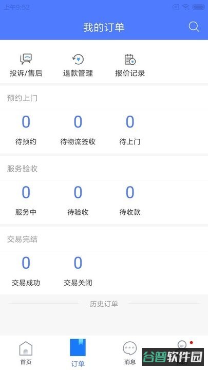 精匠帮截图1