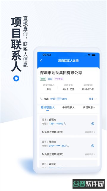 立达标讯截图2