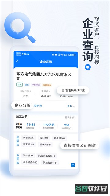 立达标讯截图4