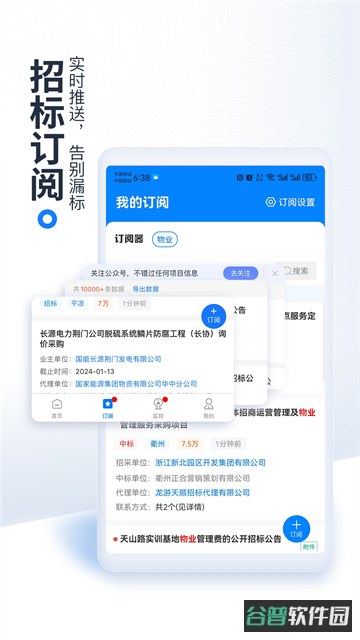 立达标讯截图5