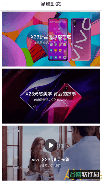vivo商城截图2
