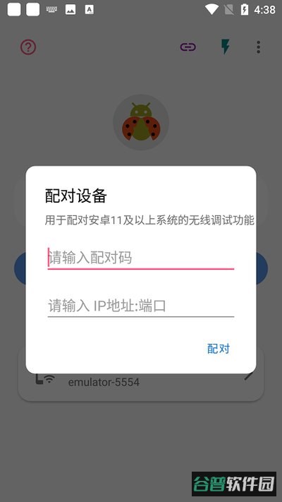 甲壳虫adb助手截图1