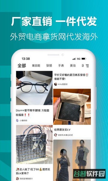 莆田好鞋平台截图2