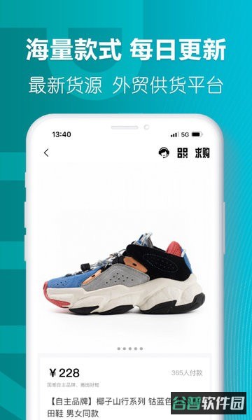 莆田好鞋平台截图4