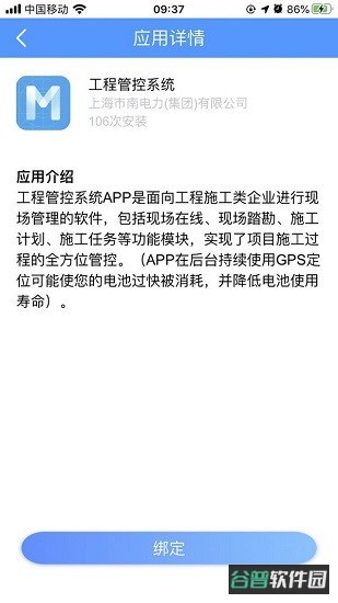 逸集控截图2