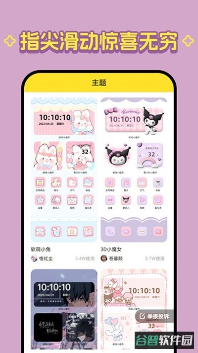 柠萌壁纸截图2