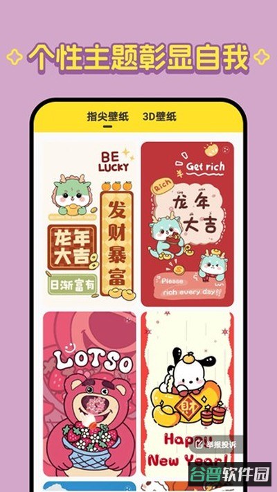 柠萌壁纸截图3