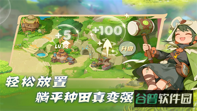 驯龙之旅截图4