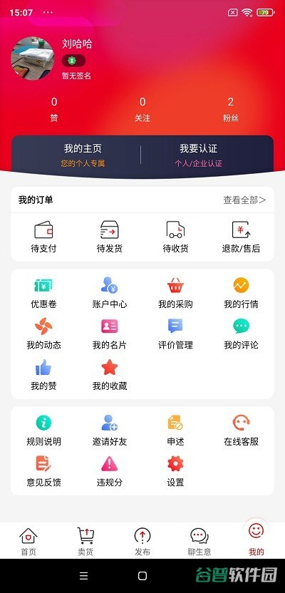 易花生截图1