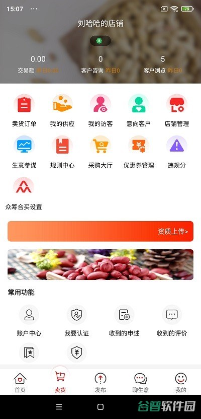 易花生截图2