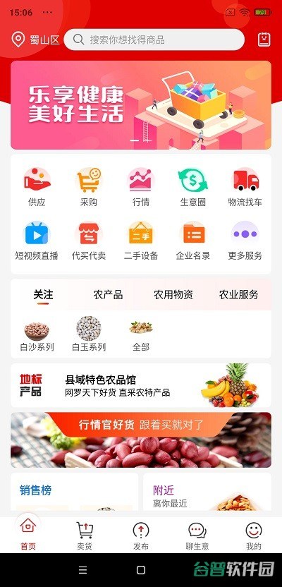 易花生截图3