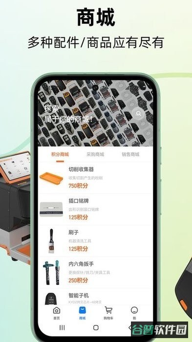 kydz汽车钥匙软件截图2