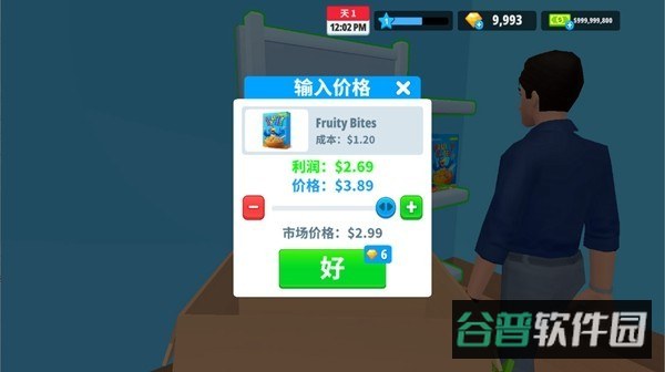 超市商店模拟器截图3
