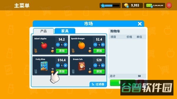 超市商店模拟器截图4