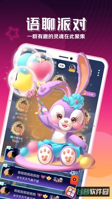 枕聊语音截图2