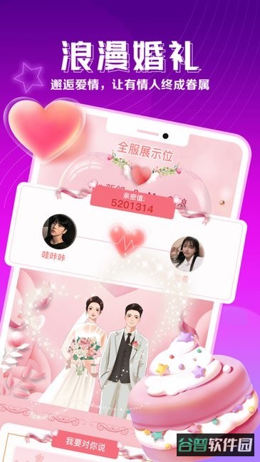 枕聊语音截图3