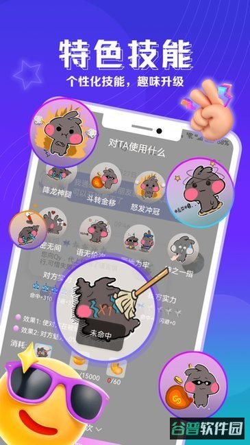 枕聊语音截图4