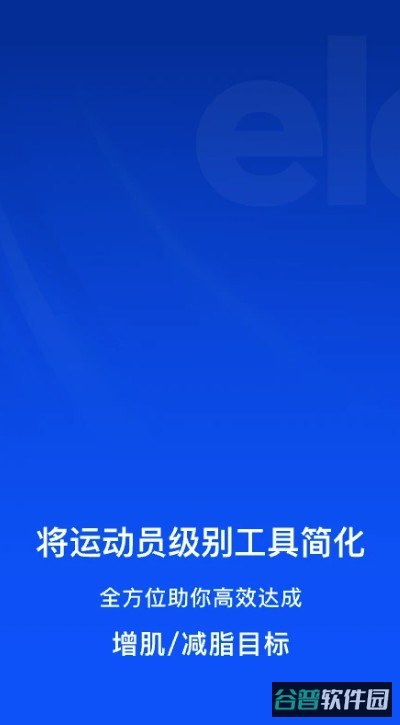 Elavatine截图1