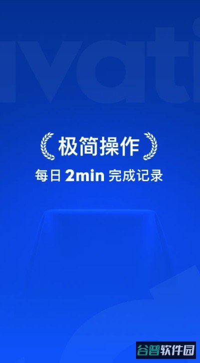 Elavatine截图2