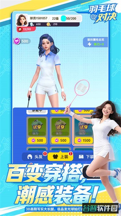 羽毛球对决截图4