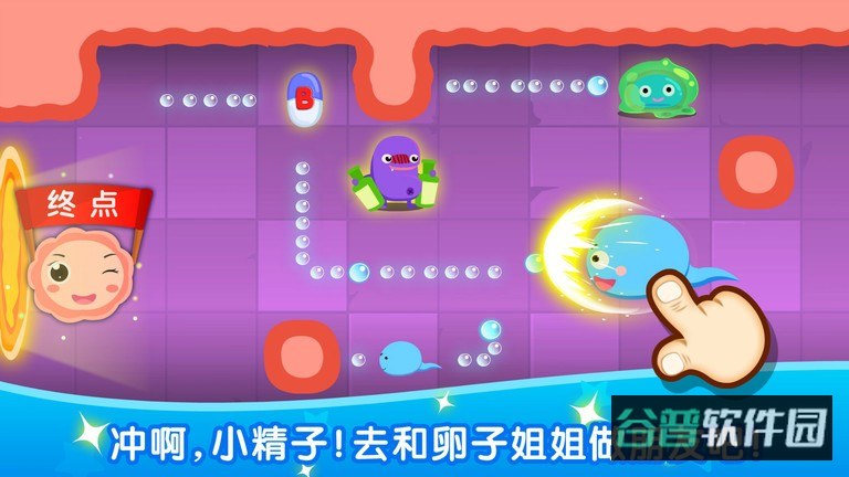 宝宝巴士宝宝从哪来小游戏截图2