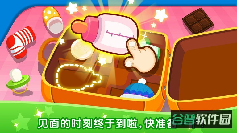 宝宝巴士宝宝从哪来小游戏截图4