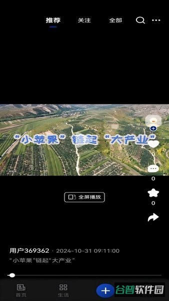 我的赤峰截图1