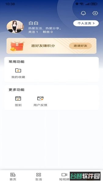 我的赤峰截图2