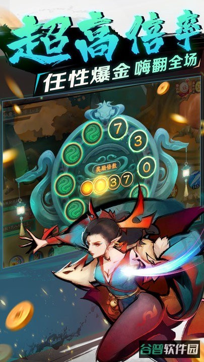 新仙魔九界截图1