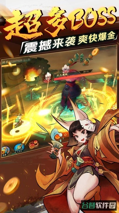 新仙魔九界截图2